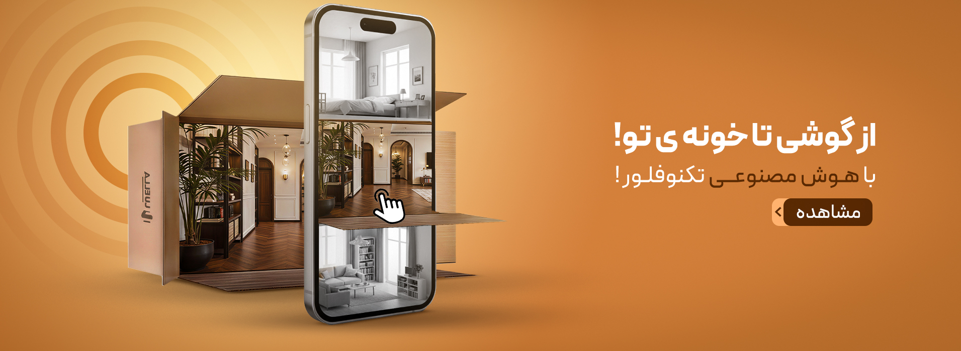 هوش مصنوعی تکنوفلور