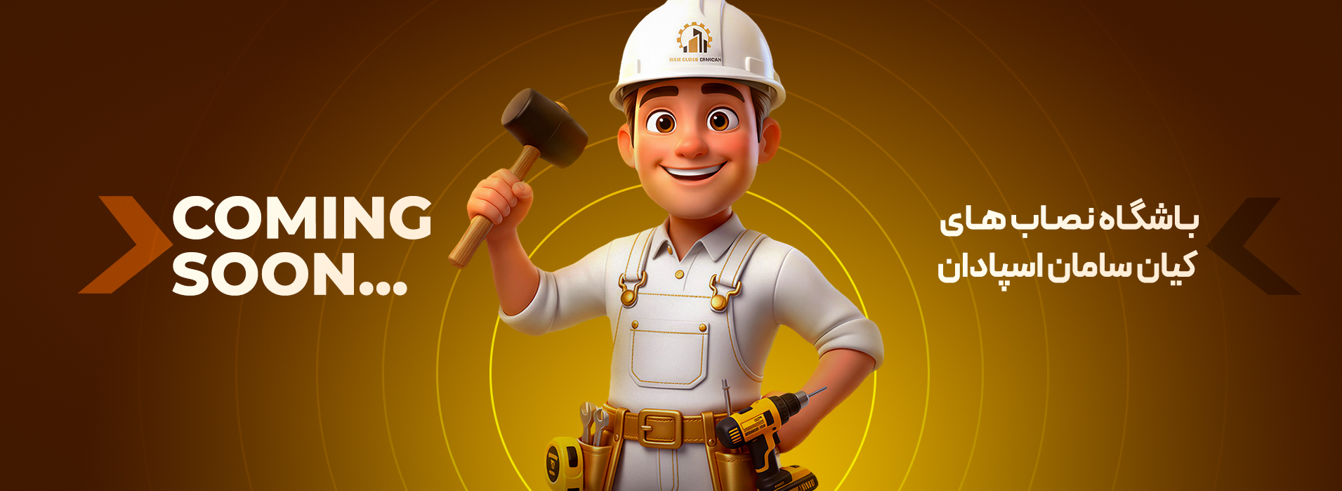 باشگاه مجریان